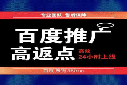 高效百度竞价策略分享与案例